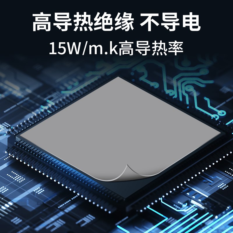 鹿仙子高导热垫硅胶片笔记本电脑显卡散热CPU显存LEWD降温绝缘垫