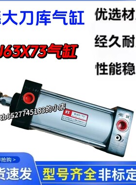 台湾气缸 cBNB50N150-RK-S圣杰刀库气缸BNB50N150-RK-S2 刀库气缸