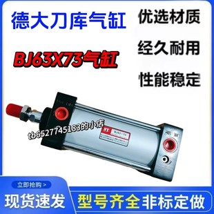 台湾气缸 cBNB50N150-RK-S圣杰刀库气缸BNB50N150-RK-S2 刀库气缸