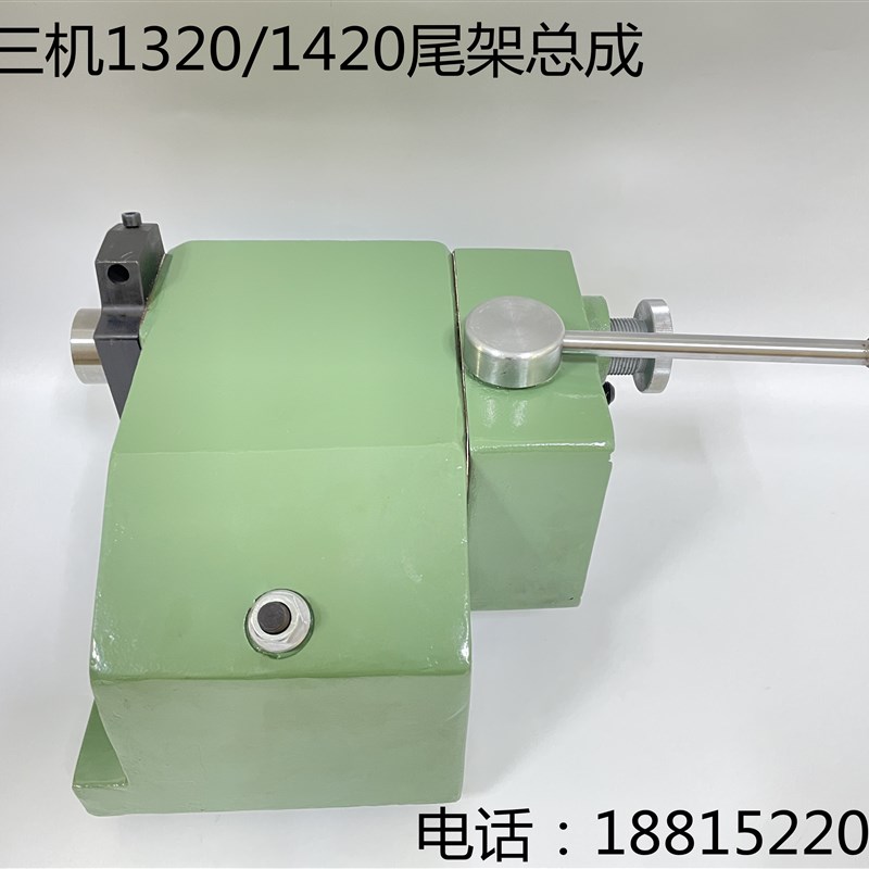 上海三机M1420A尾架总成无锡上机MW1420KB 1320尾座外圆磨床配件