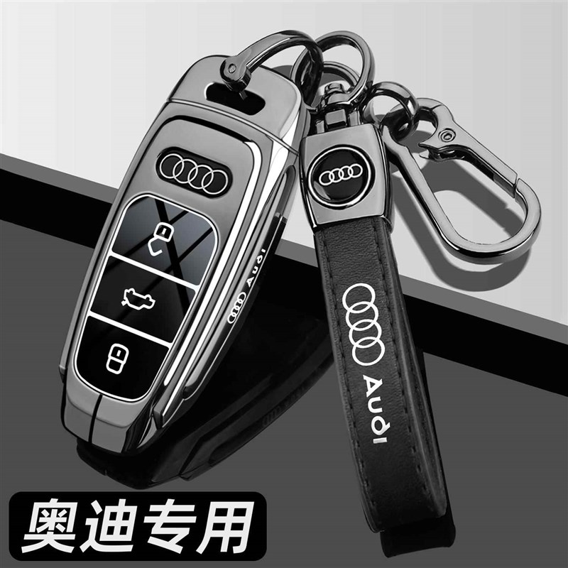 2024款奥迪Q6钥匙l套新款Q7/Q8/Q5etron/Q4专用汽车高端男士包壳