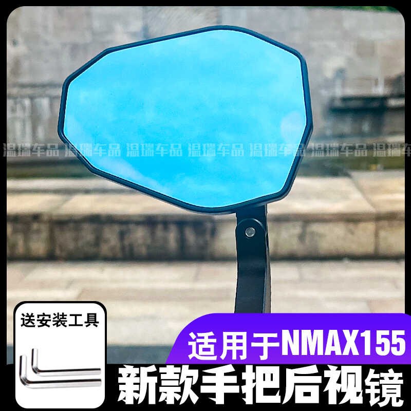 适用雅马哈NMAX155 XMAX300改装H手把后视镜 复古手把镜倒车镜反