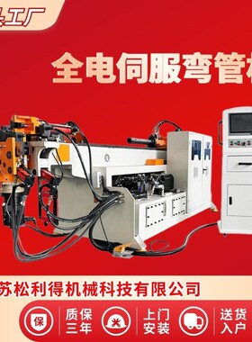 全自动弯管机三维管件大半径弯曲推弯折弯机38PCNC数控液压弯管机