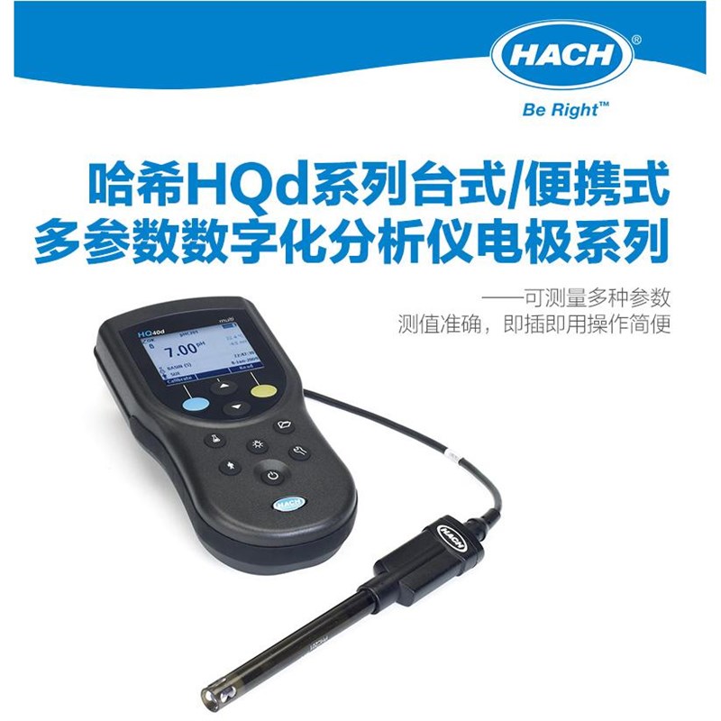 HACHa/哈希hqd式多参数数字化分析仪电极系列-pH-ORP电极