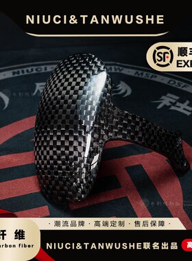 九号电动车bE200P/E125/E100系列格子纹碳纤维原厂后挡泥板挡泥瓦