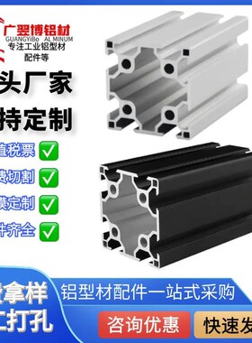 铝型材6060欧标双槽工业铝型材设备框架银白6P060欧标黑色铝型材