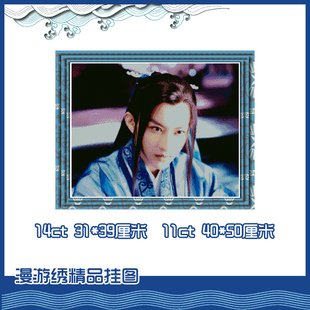 【印花包邮】刺客列传十字绣*龙血玄W黄干元十字绣