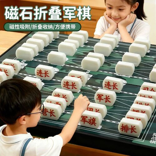 军棋陆战棋大号磁性折叠军旗磁铁棋盘儿童小学生象棋五子棋二合一