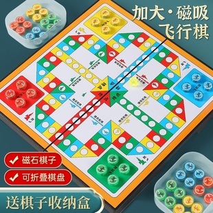 飞行棋儿童版磁吸益智小学生亲子互动幼儿园磁性便携玩具磁力棋盘
