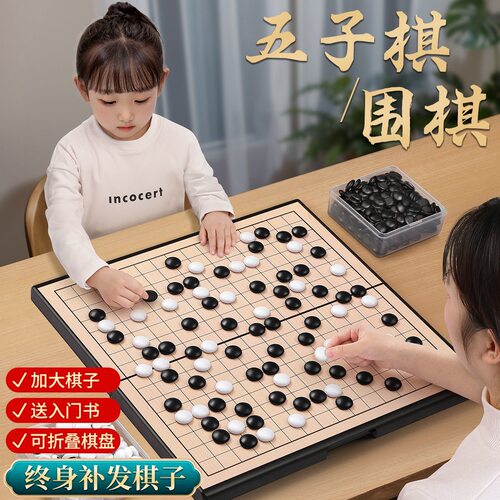 磁性五子棋围棋儿童初学棋盘套装带磁性标准棋子19路成人版磁吸力