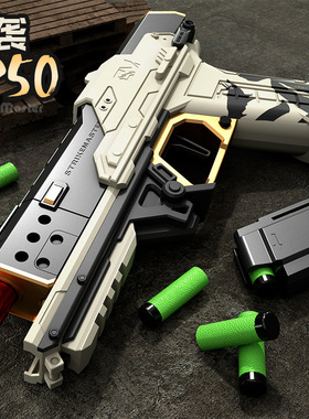 尼龙合金强袭大师SP50软弹枪可发射玩具枪孩子对战手动上膛加重