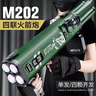 M202四联火箭筒软弹玩具带灯光四连筒火箭炮软弹枪RPG迫击炮