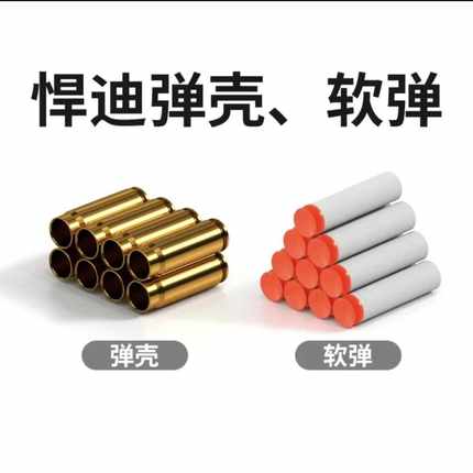 悍迪巴雷特AWM配件98k软弹枪配件塑料材质电镀弹壳抛壳通用件