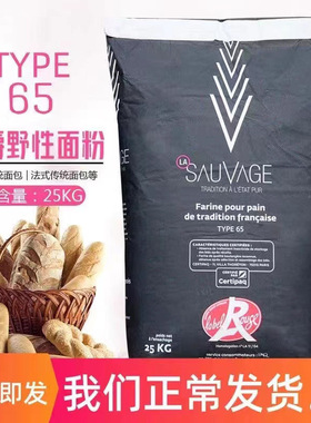 法国进口巴黎大磨坊T65高筋粉面包粉 T45蛋糕低筋粉小麦粉面粉1kg