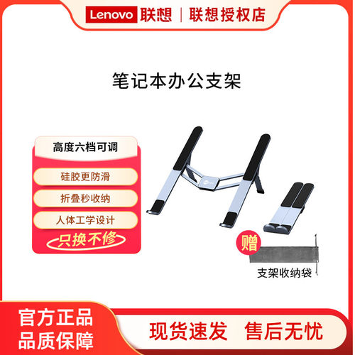 来酷笔记本电脑支架散热架增高悬空升降适用苹果MacBook华为铝合金便携折叠支撑架子立式桌面游戏本轻薄本