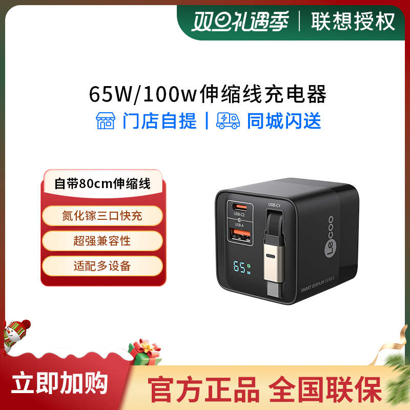 来酷65W/100w智能数显氮化镓伸缩线充电器头自带线三口适用iPhone三星华为苹果16Promax手机电脑快充头