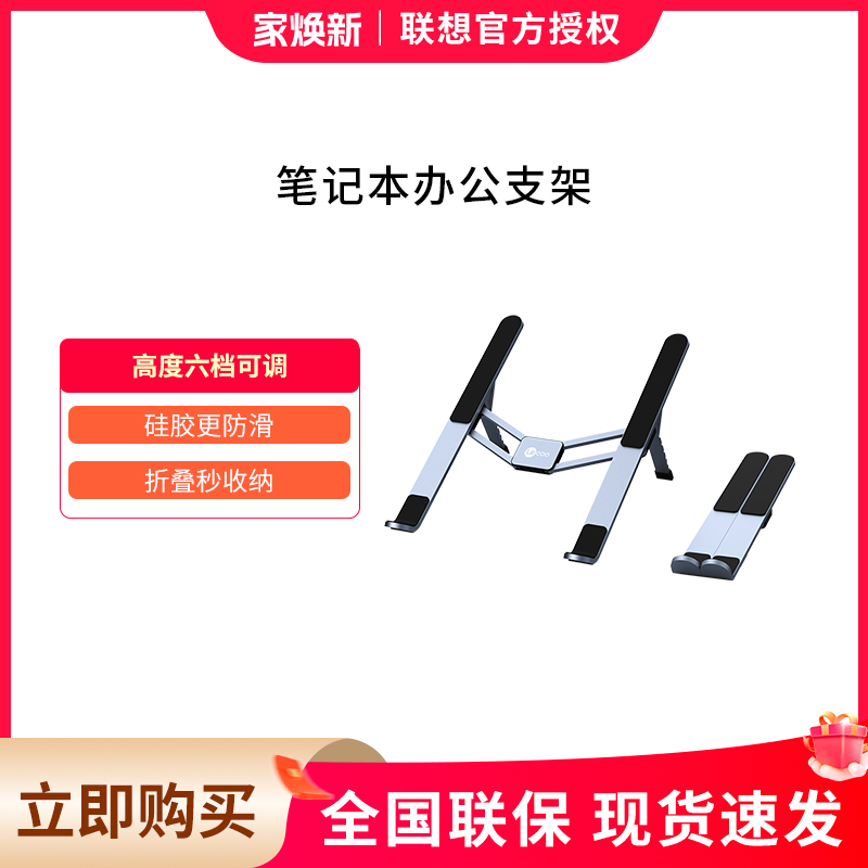 来酷笔记本电脑支架散热架增高悬空升降适用苹果MacBook华为铝合金便携折叠支撑架子立式桌面游戏本轻薄本