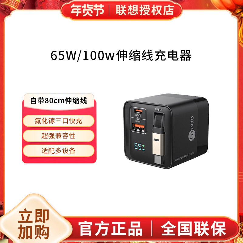 来酷65W/100w智能数显氮化镓伸缩线充电器头自带线三口适用iPhone三星华为苹果16Promax手机电脑快充头
