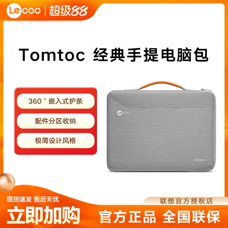 来酷tomtoc手提电脑包15.6寸笔记本保护套简约舒适17.3适用于联想拯救者Y9000p通勤游戏本华硕戴尔惠普17寸