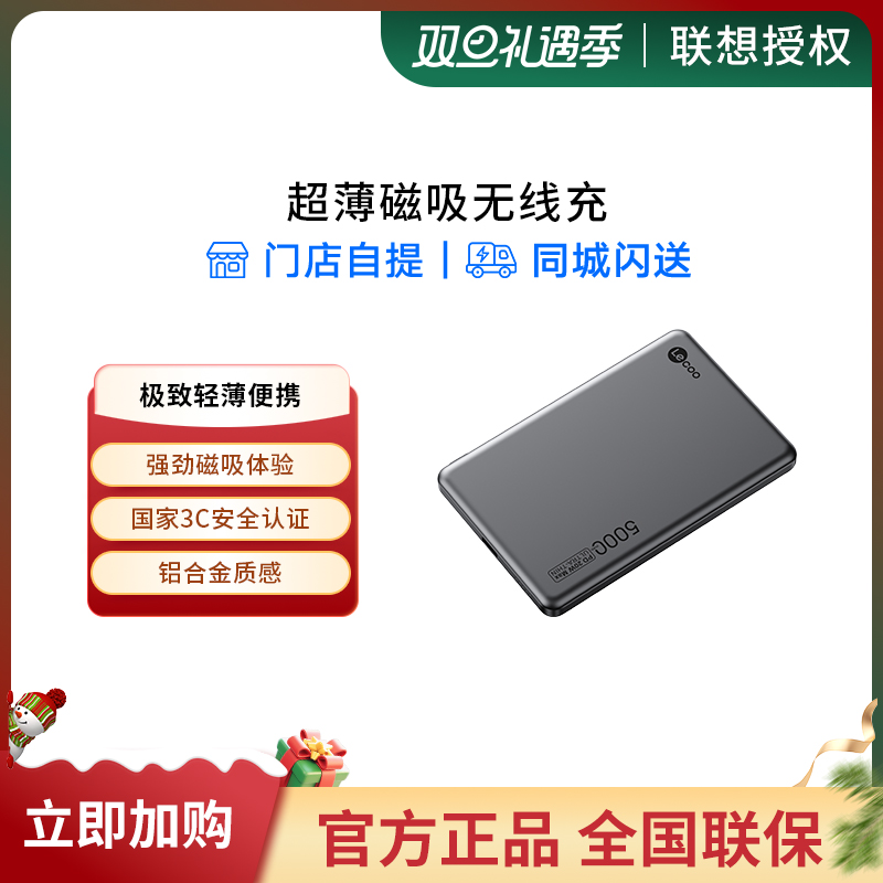 【3C认证】来酷磁吸款卡片无线充电宝数显MagSafe适用iPhone16ProMax苹果15小米14快充超薄小巧便携大容量