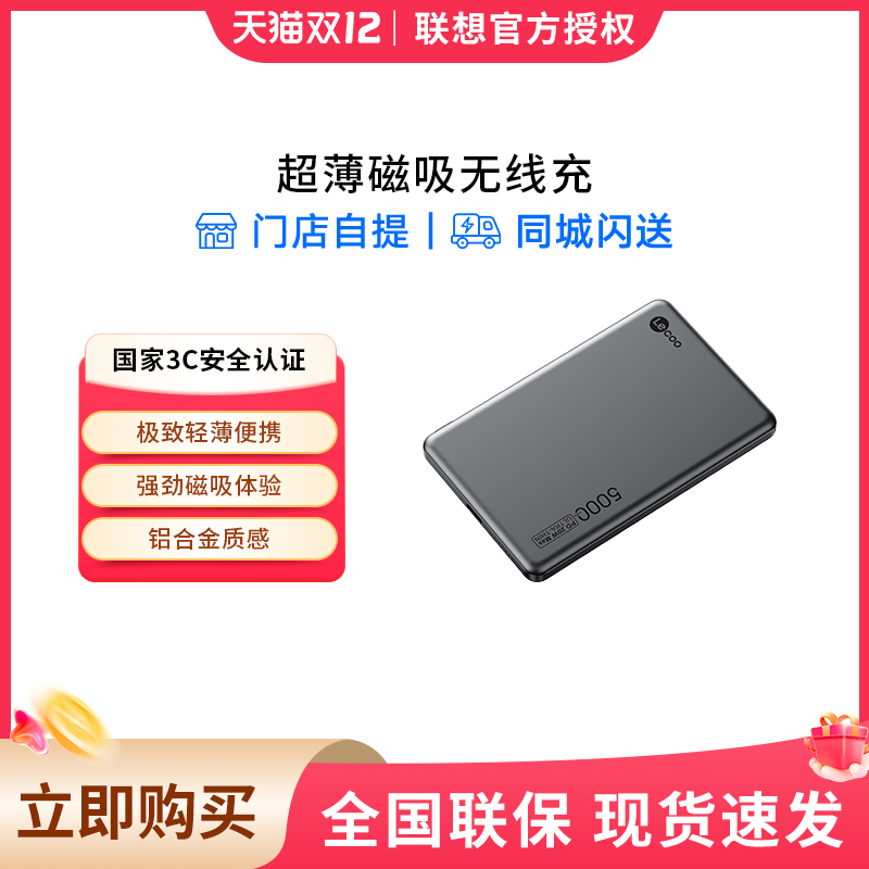 【3C认证】来酷磁吸款卡片无线充电宝数显MagSafe适用iPhone16ProMax苹果15小米14快充超薄小巧便携大容量