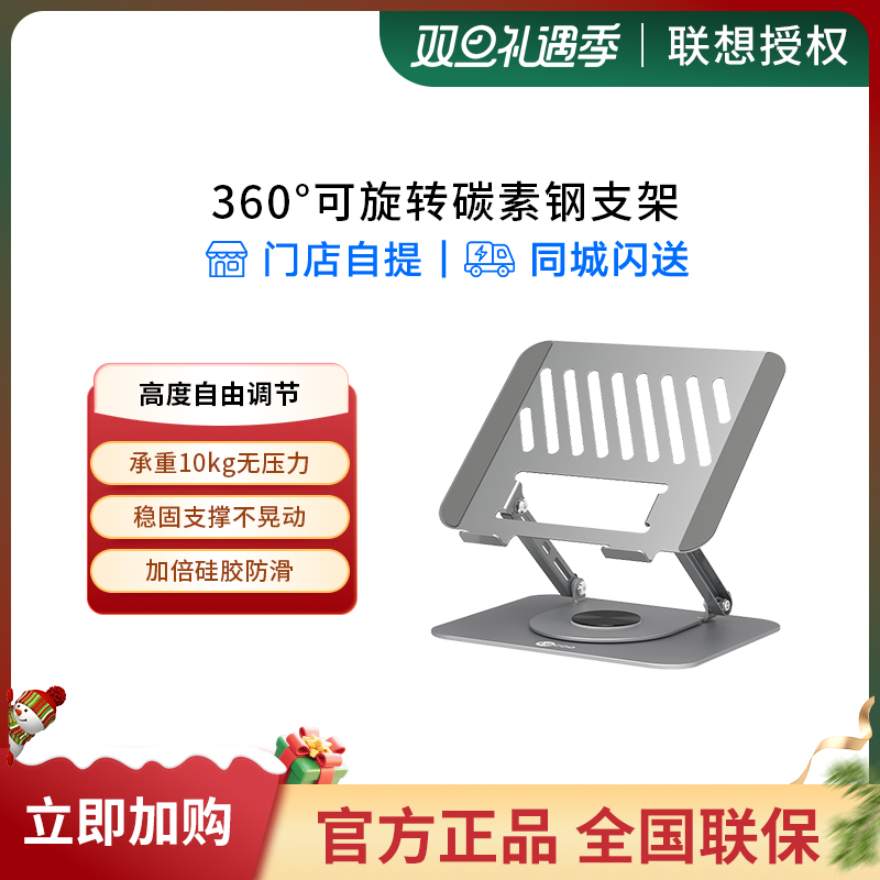来酷笔记本电脑支架立式增高架360度旋转可调节升降悬空散热碳素钢适用苹果MacBook华为手提平板电脑游戏本