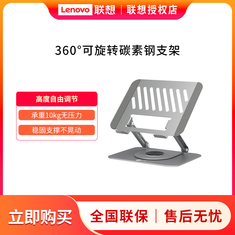 来酷笔记本电脑支架立式增高架360度旋转可调节升降悬空散热碳素钢适用苹果MacBook华为手提平板电脑游戏本