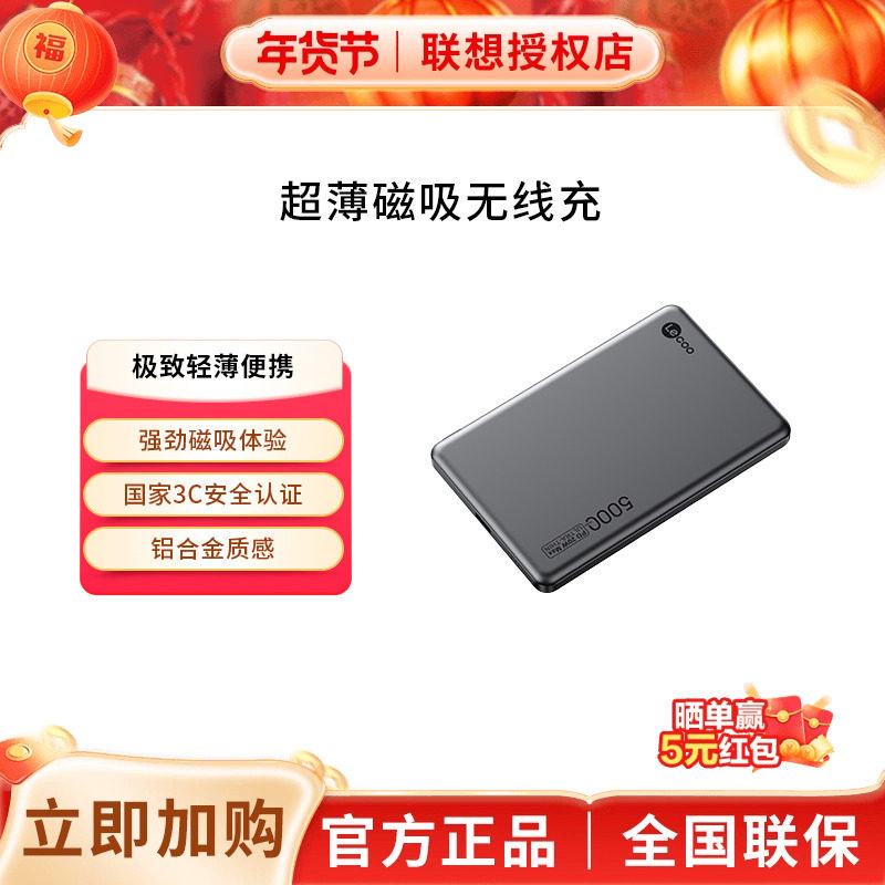 【3C认证】来酷磁吸款卡片无线充电宝数显MagSafe适用iPhone16ProMax苹果15小米14快充超薄小巧便携大容量