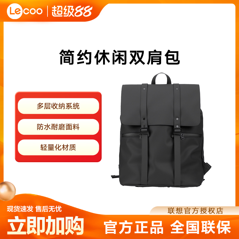 来酷双肩包电脑包大容量斗战者通勤旅行轻薄商务笔记本15.6英寸休闲潮流时尚男女百搭款直营书包16