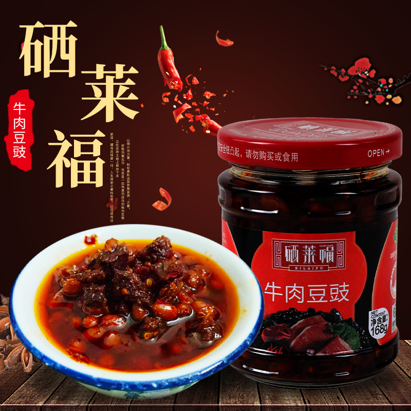 硒来福湖北特产牛肉蒜蓉香辣豆豉
