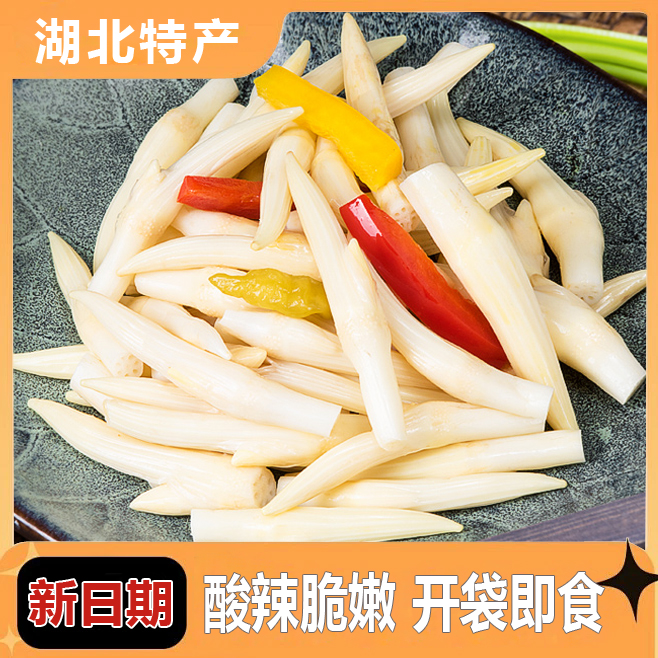 洪湖酸辣泡椒藕尖400g笔尖嫩芽开袋即食下饭菜泡菜酸菜整箱批发