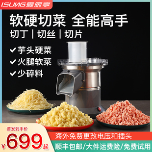 商用切丁机切丝机小型土豆切丝机罗卜切片机切菜机电动土豆丁