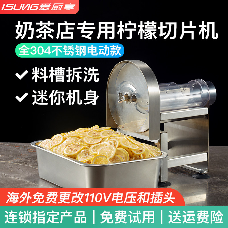 商用电动柠檬切片机切橙片蜜雪冰城水果切片柠檬切片机商用