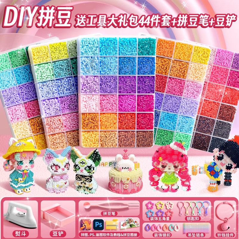 儿童手工制作拼豆豆diy材料套装