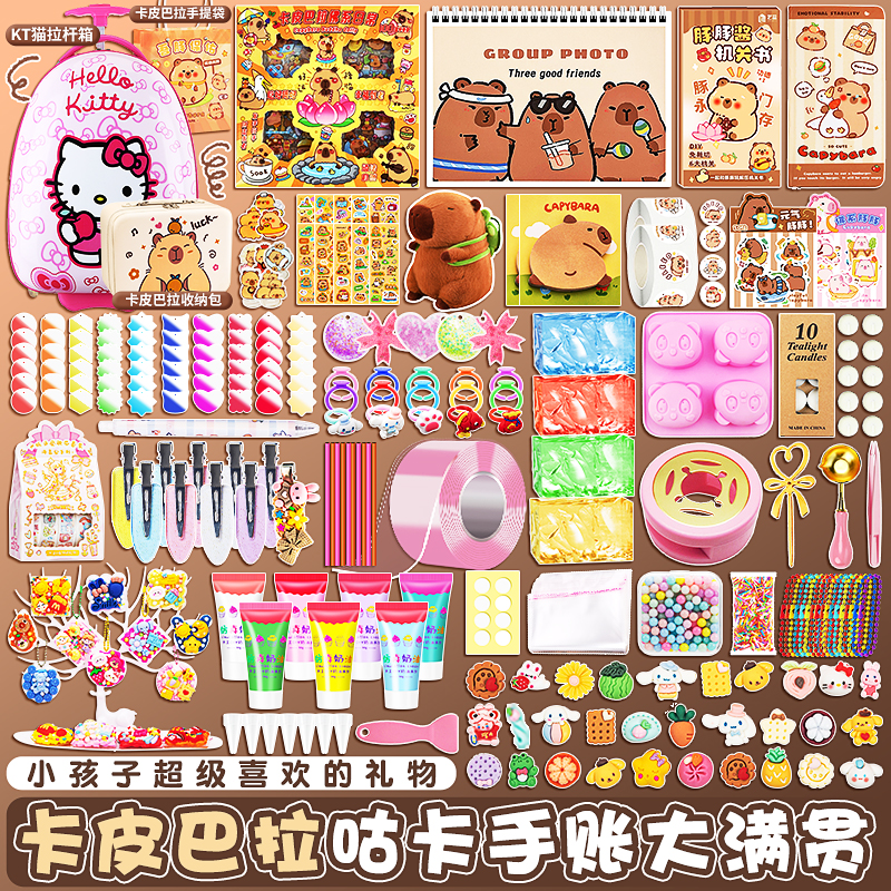 卡皮巴拉奶油胶咕卡套装豪华版儿童玩具女孩手工diy玩具材料流沙咕卡砖咕咔盘全套女生古卡古拉贴纸手账礼盒