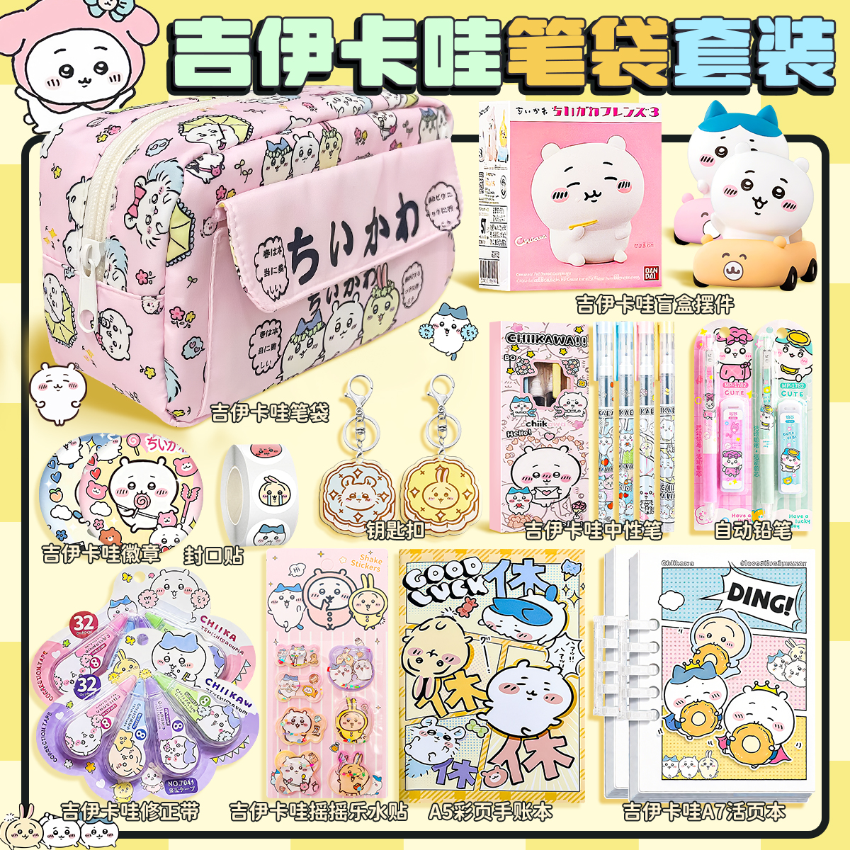 吉伊卡哇2025超火笔袋文具盒女孩款铅笔盒新款大容量女小学生少女心高颜值ins风幼儿园文具袋儿童一二三年级