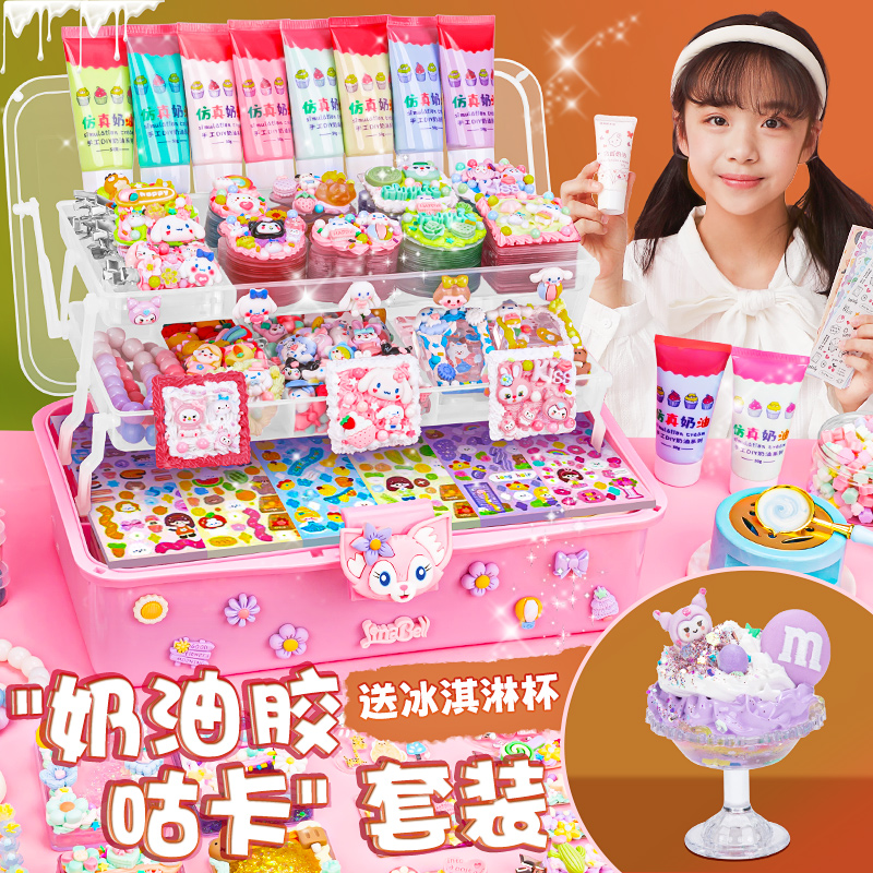 奶油胶咕卡手帐贴纸套装安静书