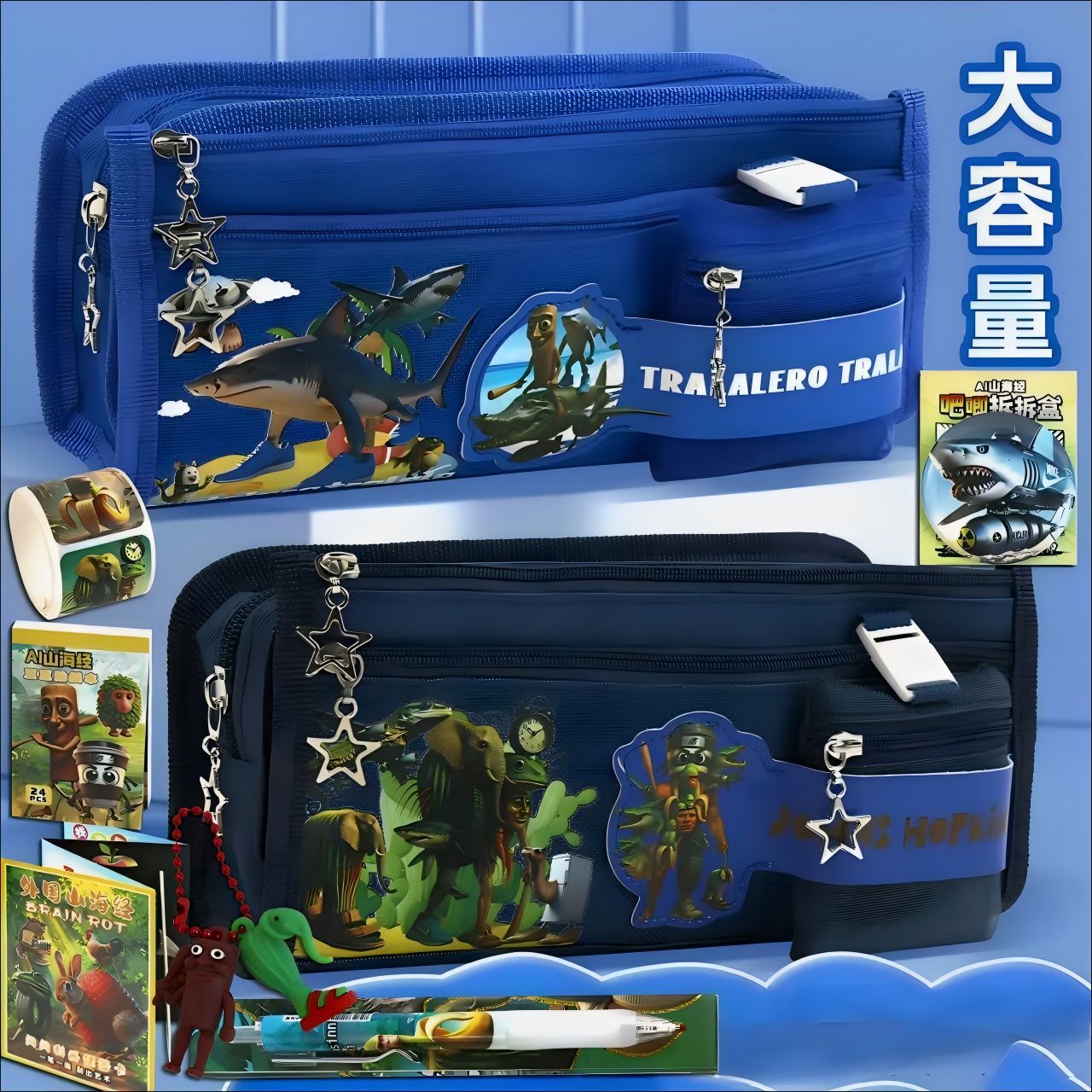 新款AI山海经笔袋大容量文具盒