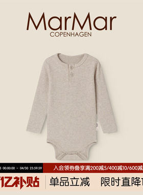 MarMar2026春夏新品宝宝开扣针织长袖包屁衣男女童连身衣哈衣爬服