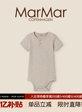MarMar2026春夏新品新生儿夏季开扣短袖包屁衣莫代尔哈衣爬爬服