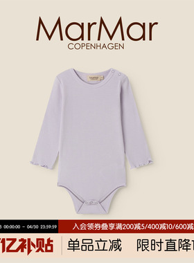 MarMar2026春夏新品婴儿长袖包屁衣宝宝男女三角哈衣爬爬服内搭