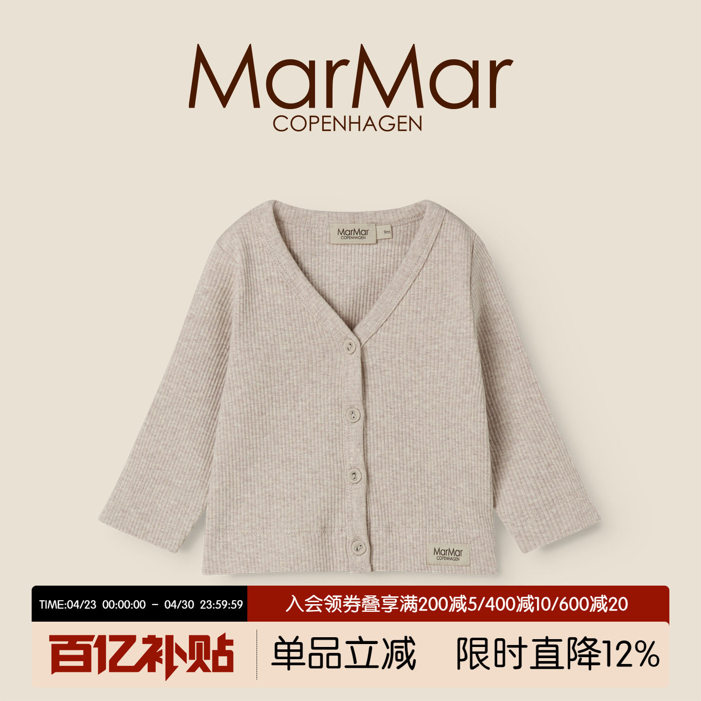 MarMar2026春夏新品宝宝莫代尔针织衫开扣长袖上衣男女童打底衫