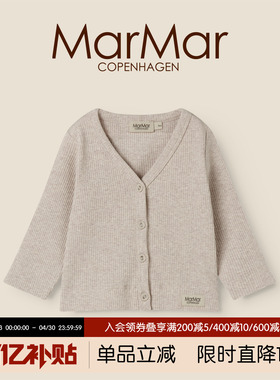 MarMar2026春夏新品宝宝莫代尔针织衫开扣长袖上衣男女童打底衫