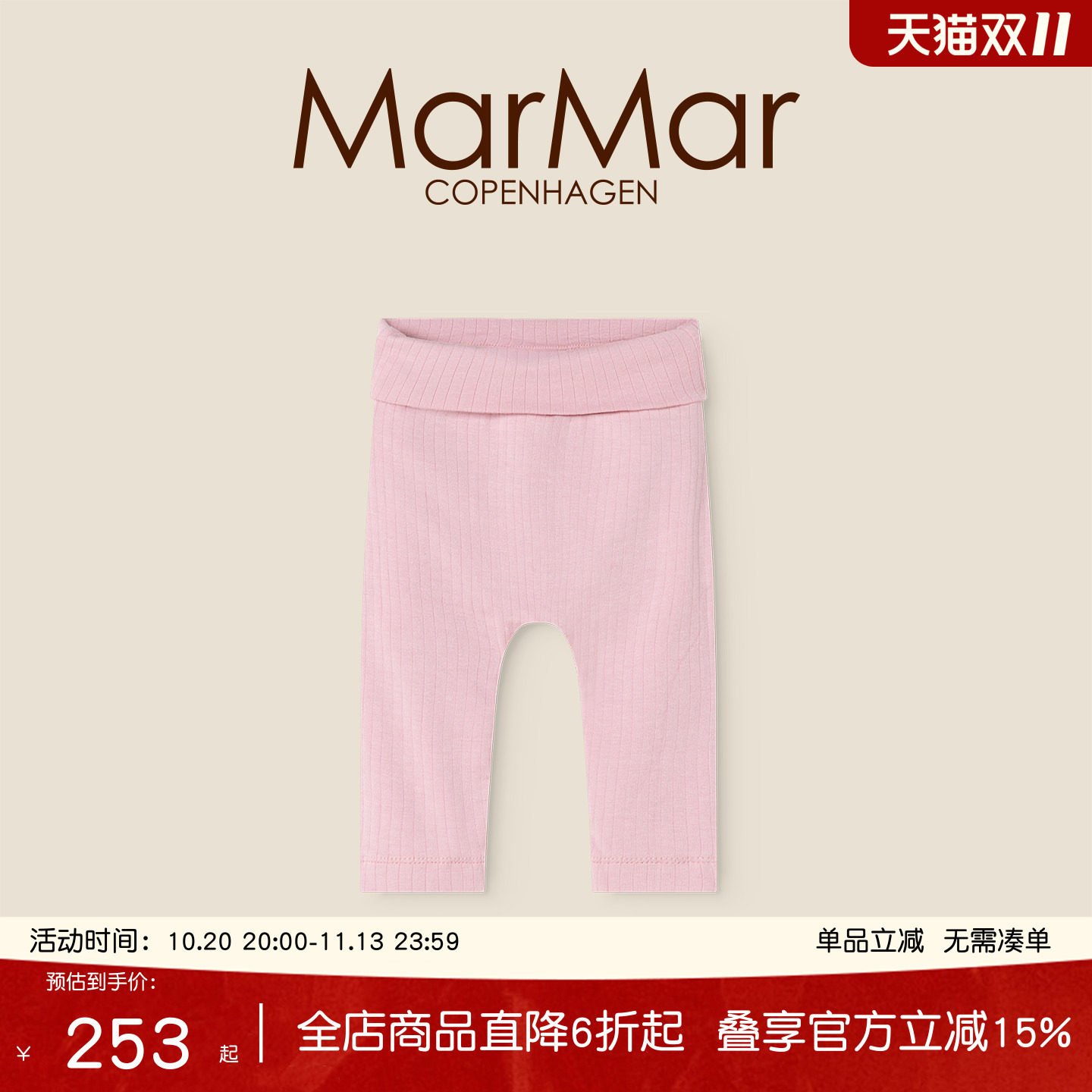 MarMar2026秋冬新品婴幼儿高腰长裤宝宝打底裤秋裤内搭紧身裤家居