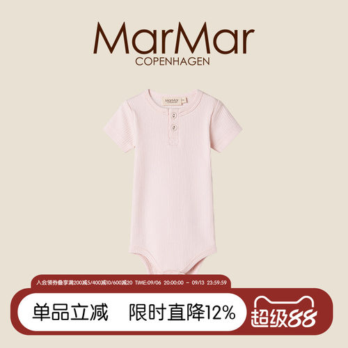 MarMar2026春夏新品婴儿莫代尔开扣短袖包屁衣宝宝连体衣哈衣爬服