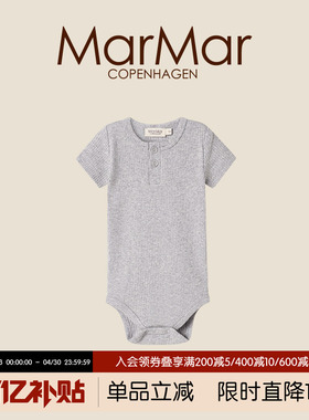 MarMar2026春夏新品宝宝短袖开扣包屁衣男女童三角哈衣爬爬服连体