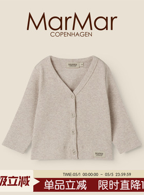 MarMar2026春夏新品宝宝莫代尔针织衫开扣长袖上衣男女童打底衫