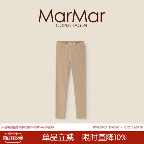 MarMar2026秋冬新品婴儿紧身长裤男女宝宝秋裤打底裤内搭秋裤