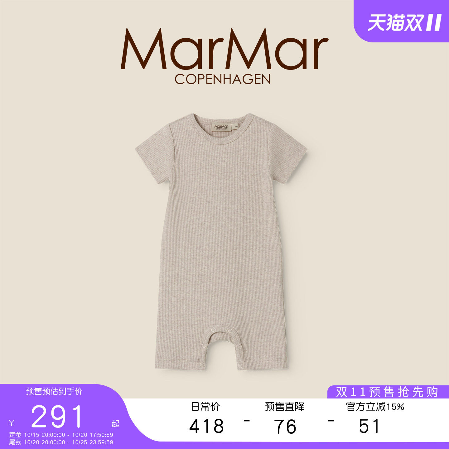 MarMar2026春夏新品宝宝短袖短裤包屁衣新生儿哈衣爬爬服连体服