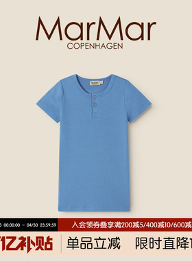 MarMar2026春夏新品儿童开扣短袖上衣T恤针织莫代尔打底上衣